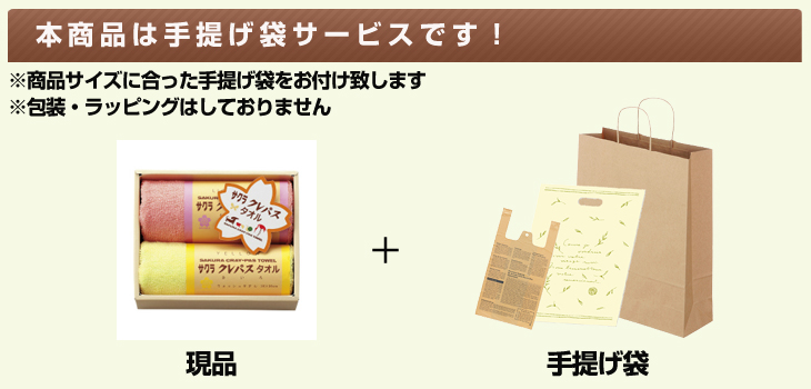 お届け内容