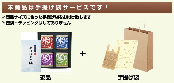 お届け内容