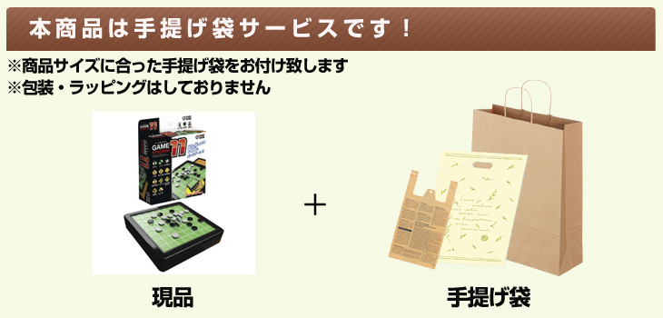 お届け内容